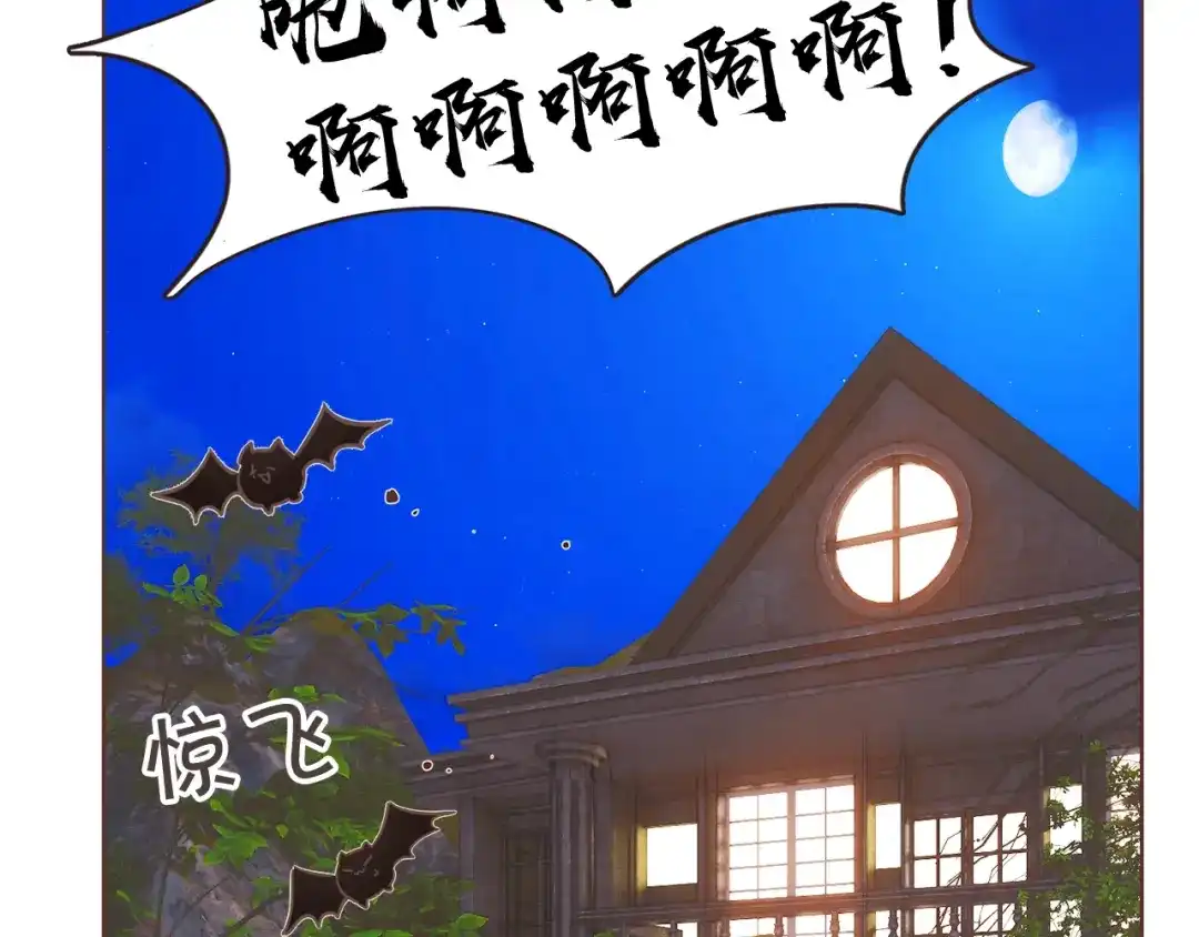 《胡说，哪有什么吸血鬼！》第12话 可以开吃了？！ 第127页