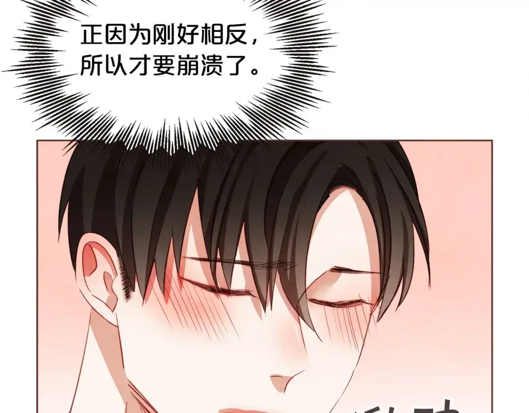 《胡说，哪有什么吸血鬼！》第12话 可以开吃了？！ 第43页