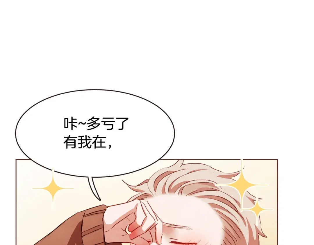 《胡说，哪有什么吸血鬼！》第12话 可以开吃了？！ 第101页