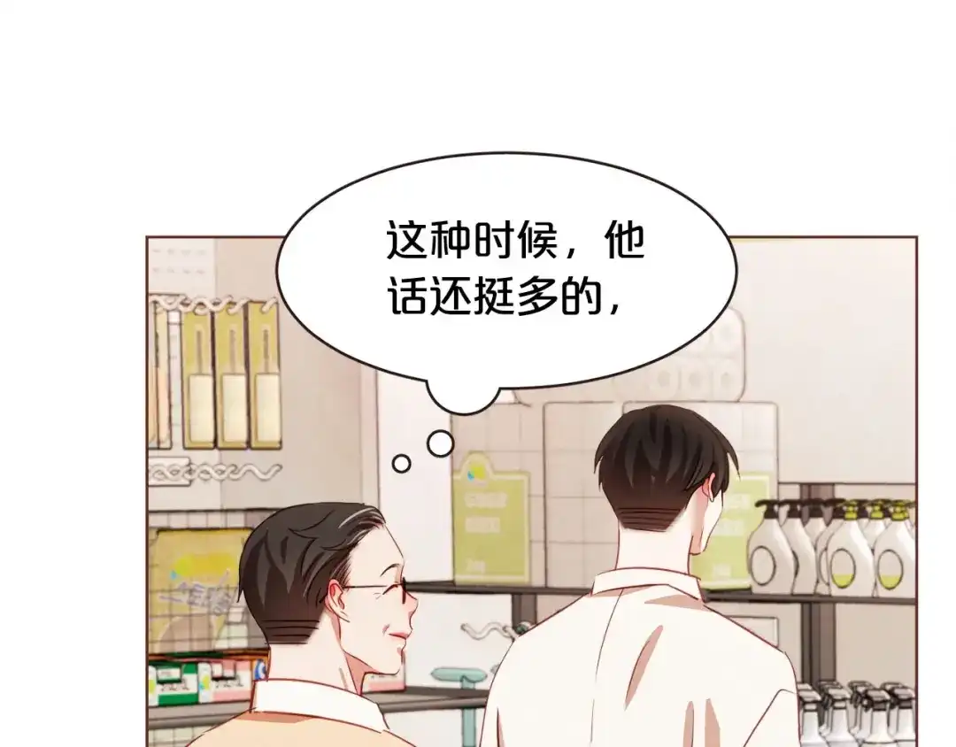 《胡说，哪有什么吸血鬼！》第12话 可以开吃了？！ 第61页