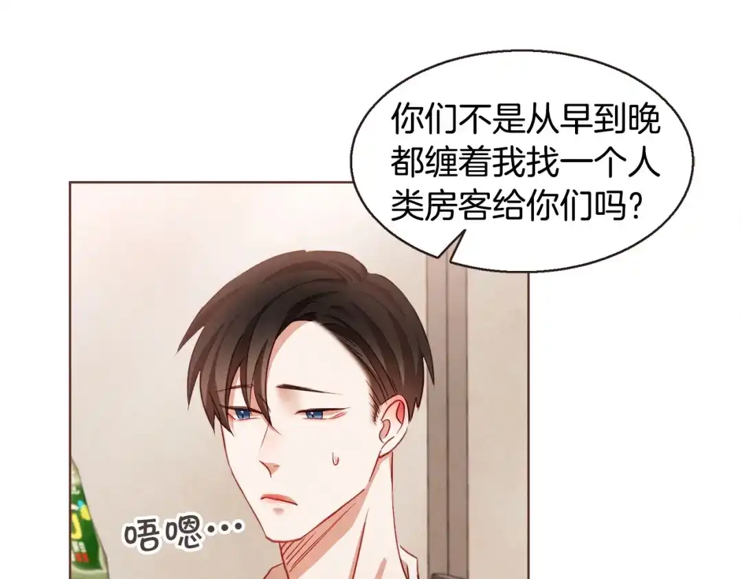 《胡说，哪有什么吸血鬼！》第12话 可以开吃了？！ 第28页
