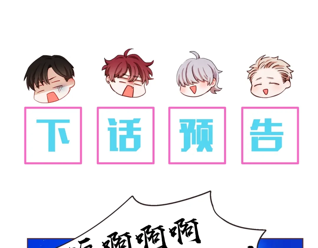 《胡说，哪有什么吸血鬼！》第12话 可以开吃了？！ 第126页