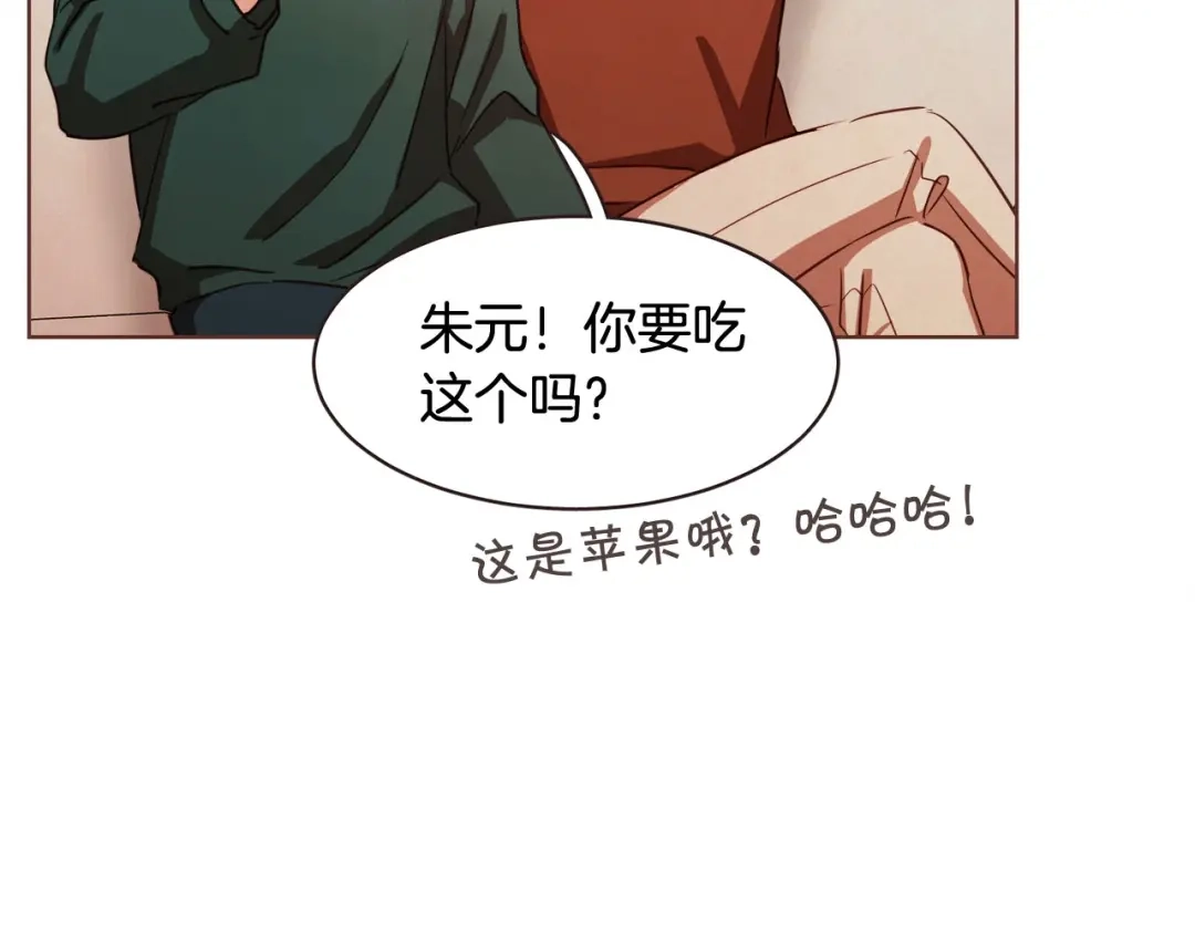 《胡说，哪有什么吸血鬼！》第12话 可以开吃了？！ 第80页