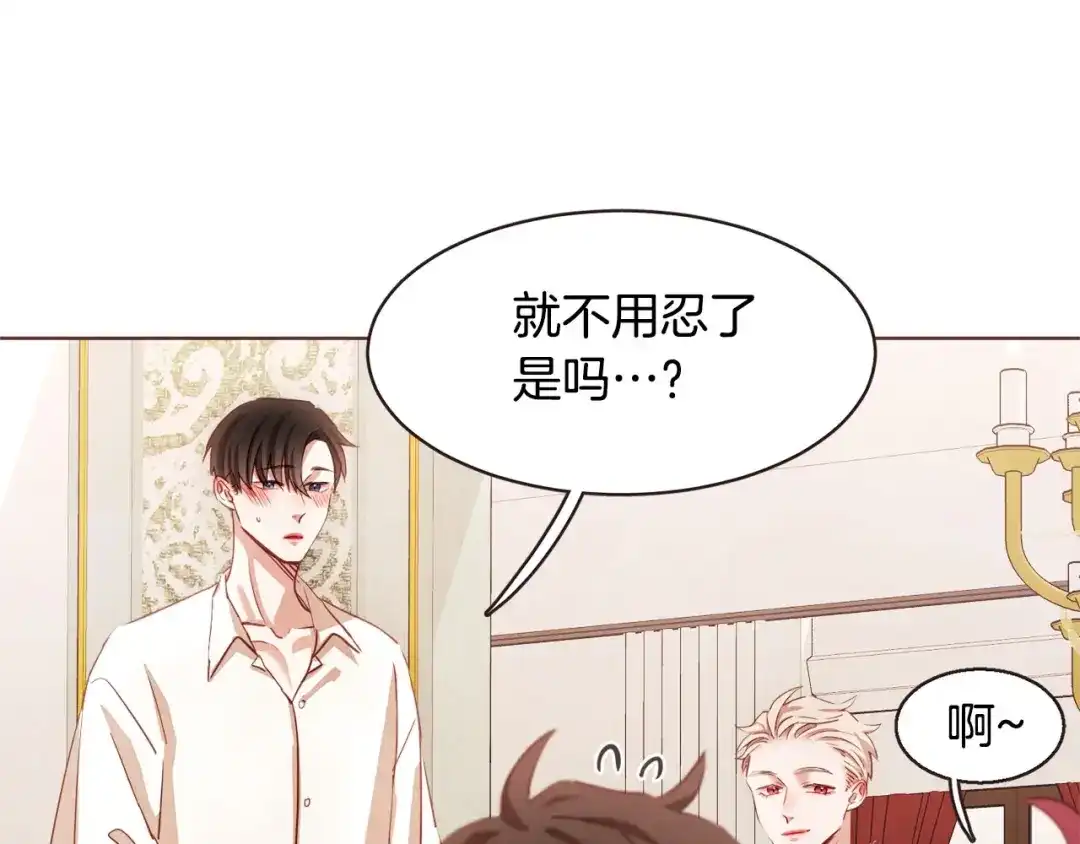 《胡说，哪有什么吸血鬼！》第12话 可以开吃了？！ 第107页
