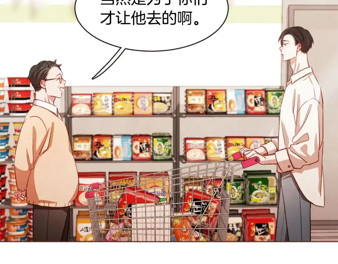 《胡说，哪有什么吸血鬼！》第12话 可以开吃了？！ 第27页