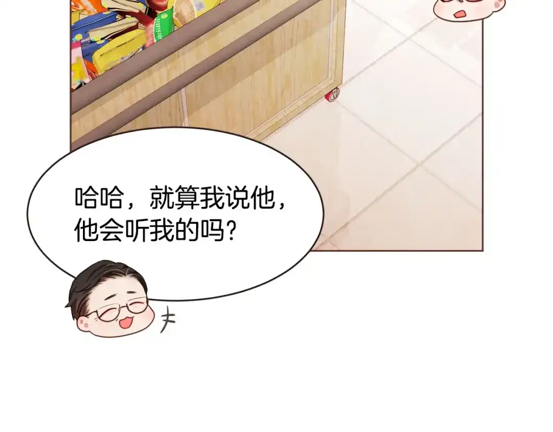 《胡说，哪有什么吸血鬼！》第12话 可以开吃了？！ 第51页