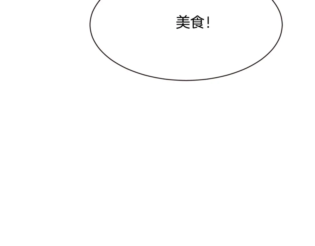《胡说，哪有什么吸血鬼！》第12话 可以开吃了？！ 第115页