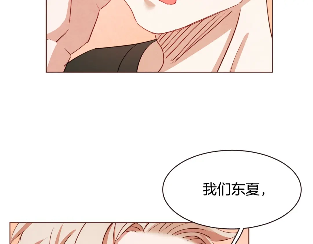 《胡说，哪有什么吸血鬼！》第12话 可以开吃了？！ 第17页