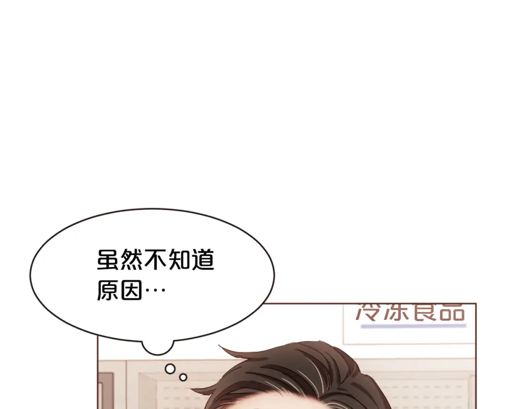 《胡说，哪有什么吸血鬼！》第12话 可以开吃了？！ 第46页