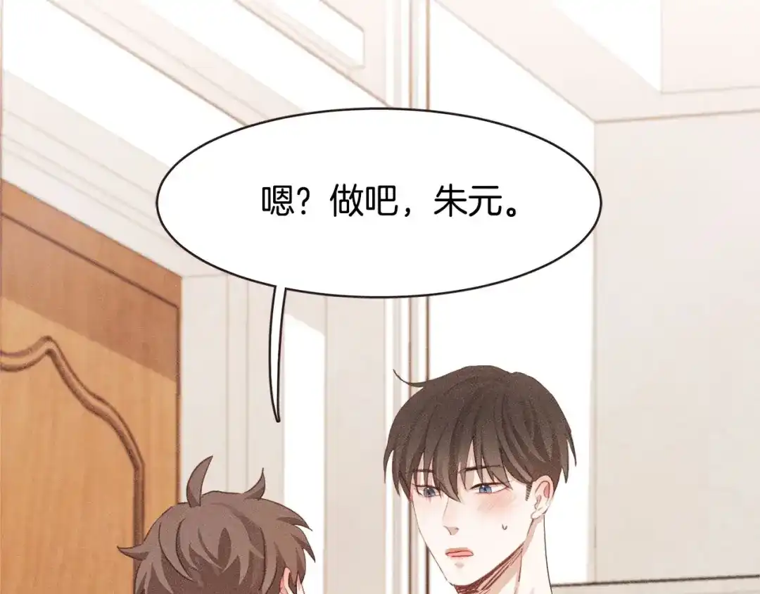 《胡说，哪有什么吸血鬼！》第12话 可以开吃了？！ 第36页