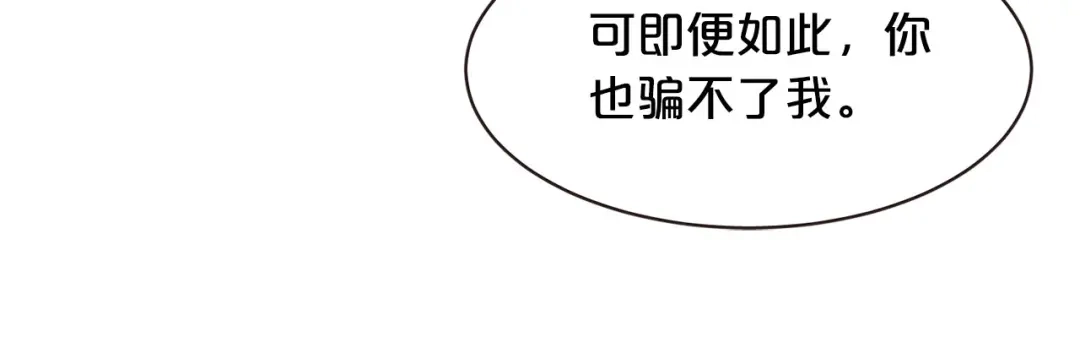 《胡说，哪有什么吸血鬼！》第12话 可以开吃了？！ 第65页
