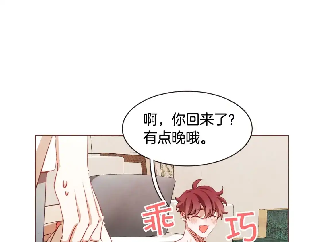 《胡说，哪有什么吸血鬼！》第12话 可以开吃了？！ 第77页