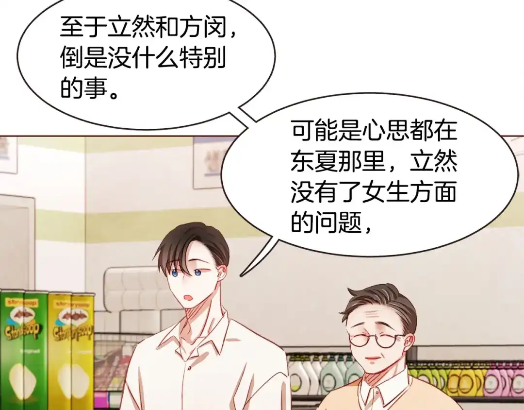 《胡说，哪有什么吸血鬼！》第12话 可以开吃了？！ 第54页