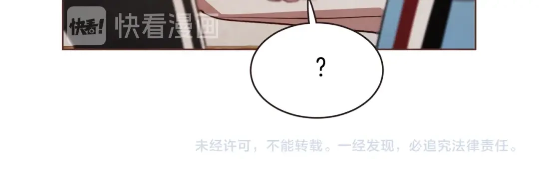 《胡说，哪有什么吸血鬼！》第13话 半夜偷袭 第146页