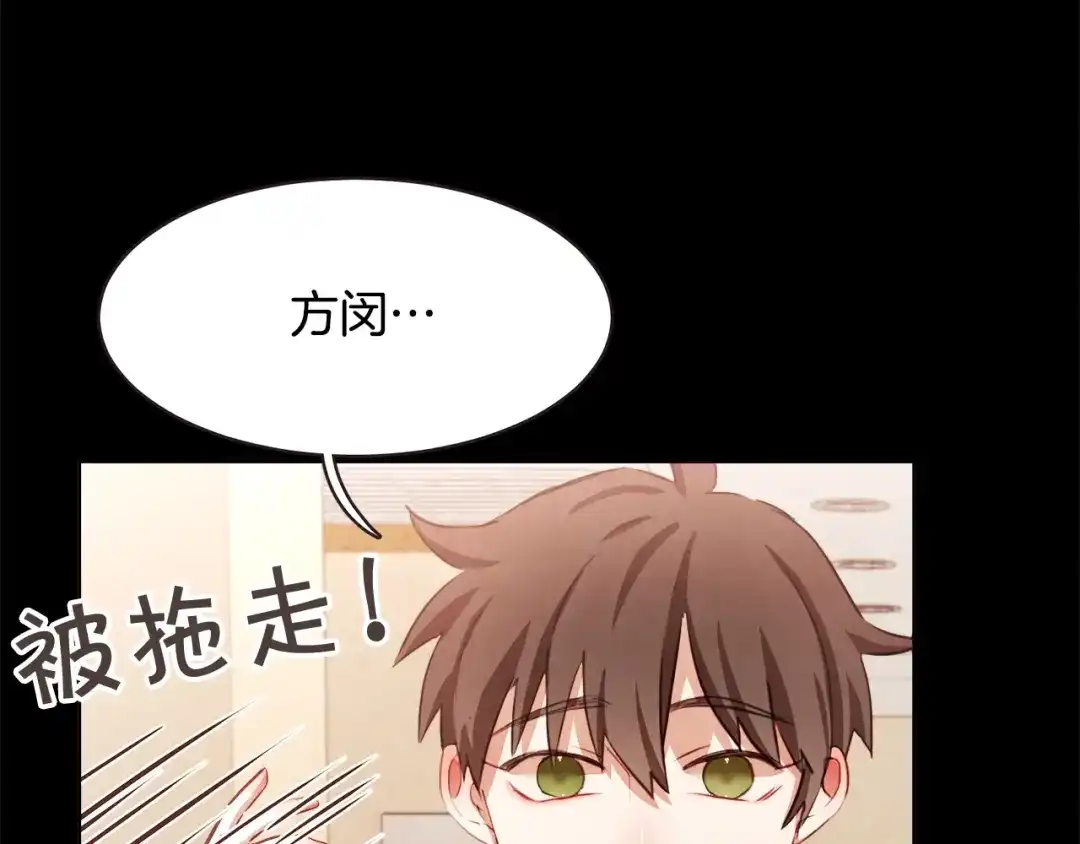 《胡说，哪有什么吸血鬼！》第13话 半夜偷袭 第125页