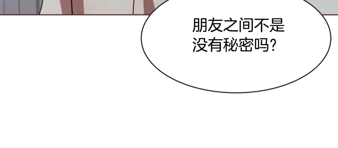 《胡说，哪有什么吸血鬼！》第13话 半夜偷袭 第138页