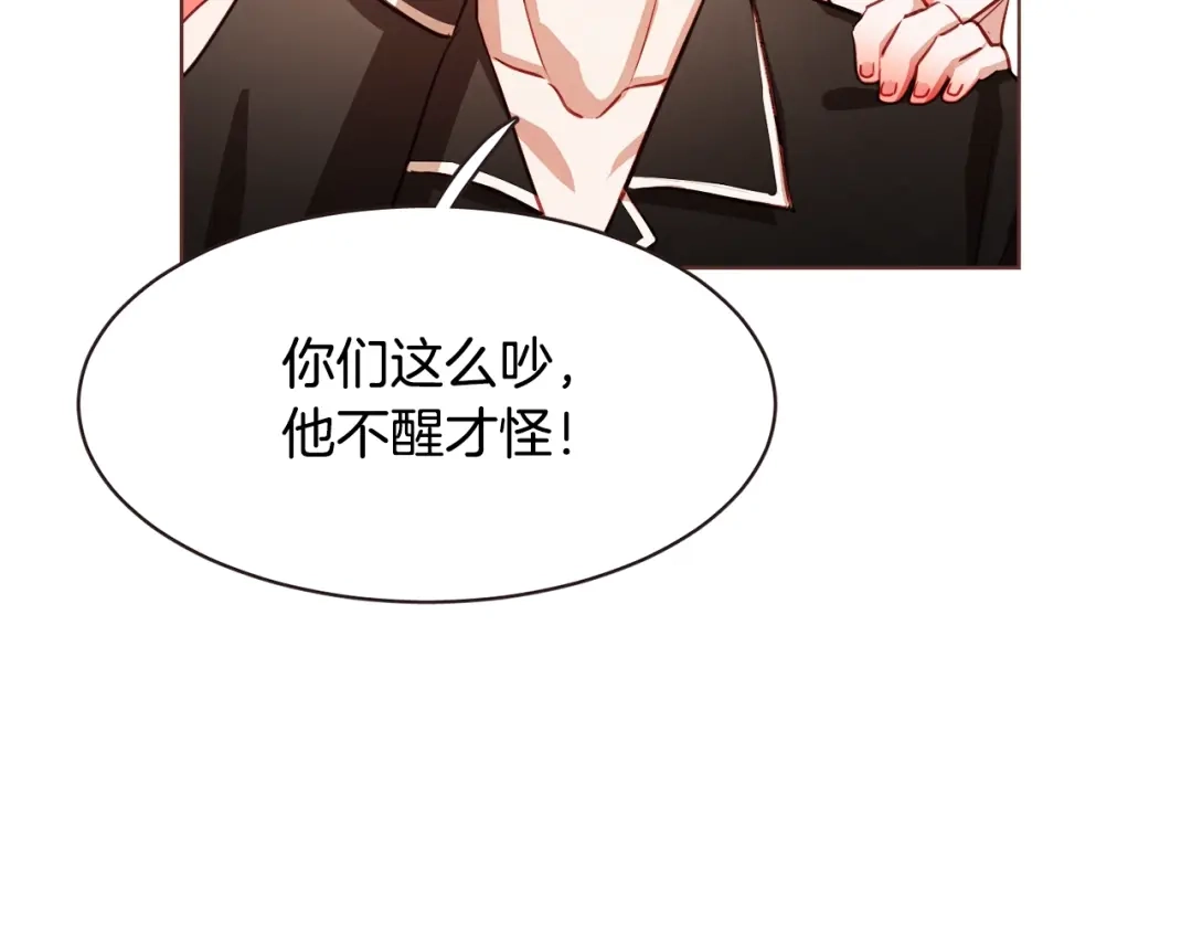 《胡说，哪有什么吸血鬼！》第13话 半夜偷袭 第57页