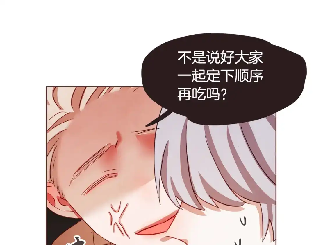 《胡说，哪有什么吸血鬼！》第13话 半夜偷袭 第11页