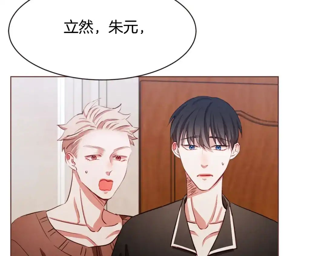 《胡说，哪有什么吸血鬼！》第13话 半夜偷袭 第91页