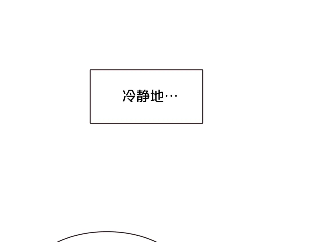 《胡说，哪有什么吸血鬼！》第13话 半夜偷袭 第62页