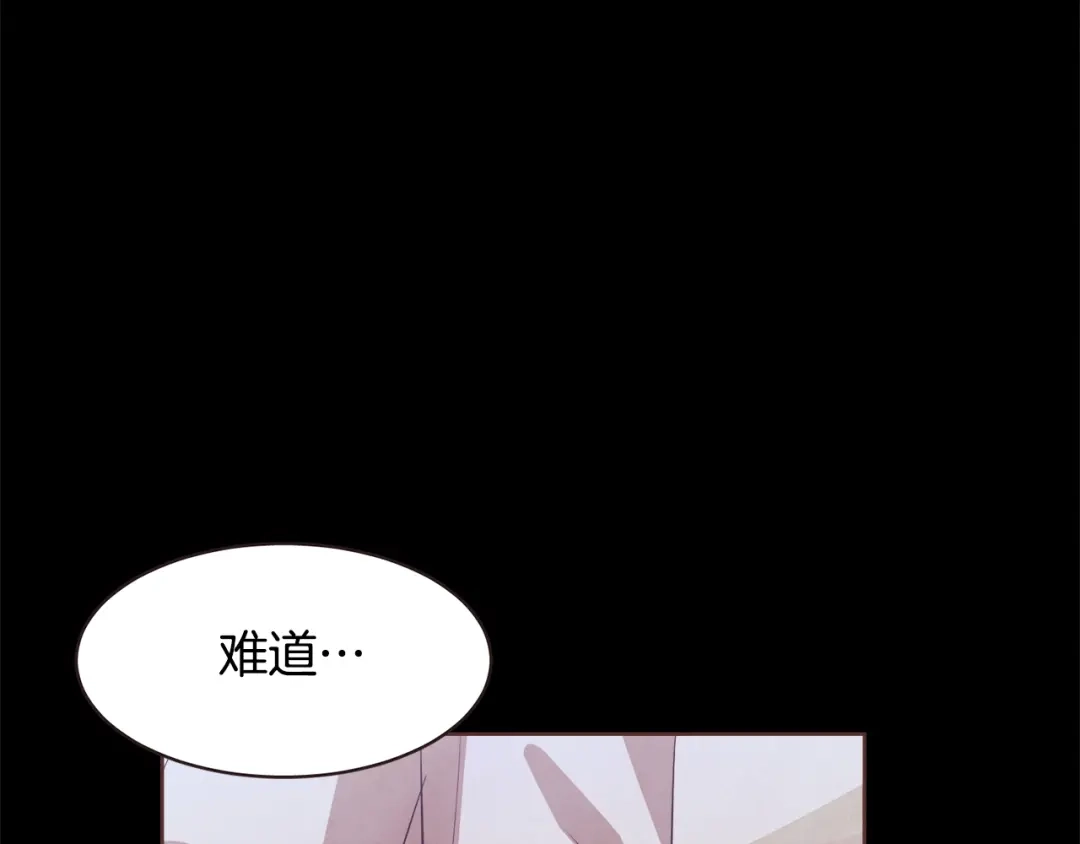 《胡说，哪有什么吸血鬼！》第13话 半夜偷袭 第133页
