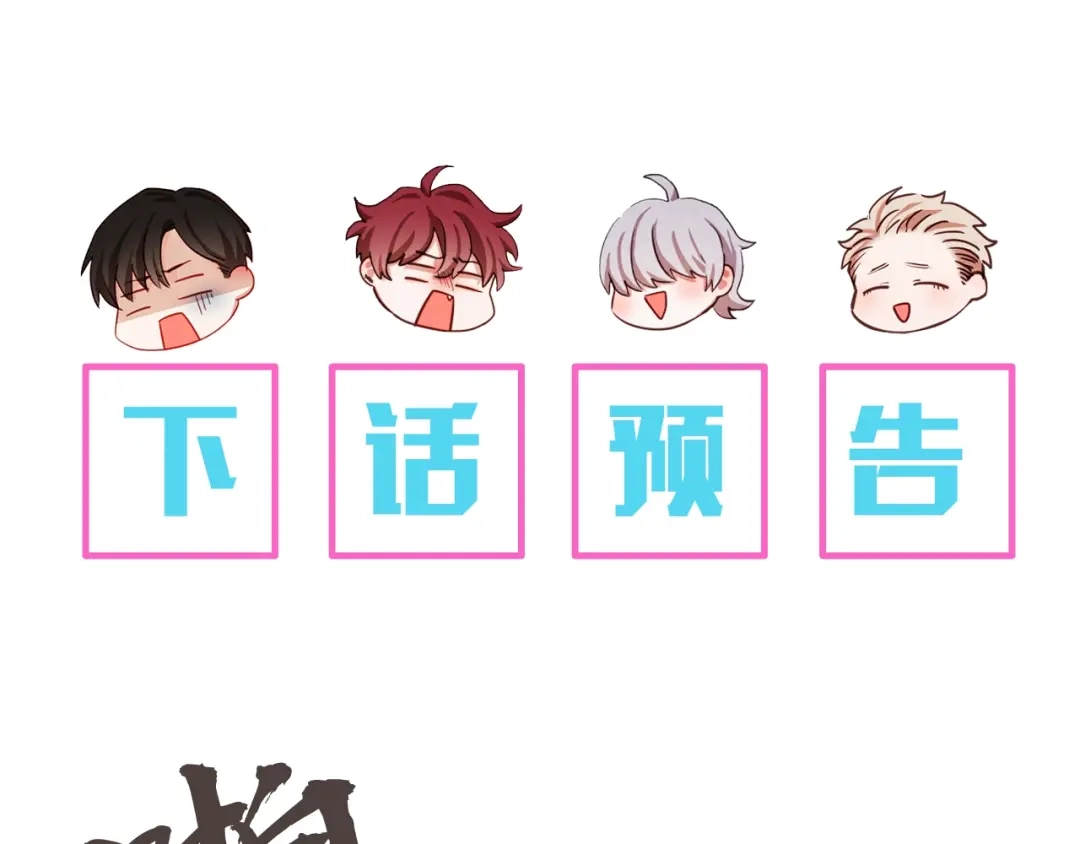 《胡说，哪有什么吸血鬼！》第13话 半夜偷袭 第140页