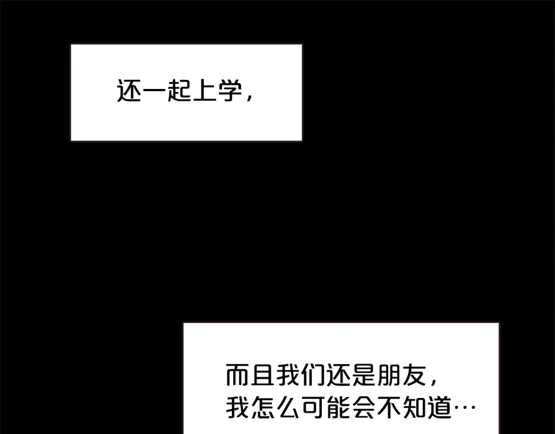 《胡说，哪有什么吸血鬼！》第13话 半夜偷袭 第129页