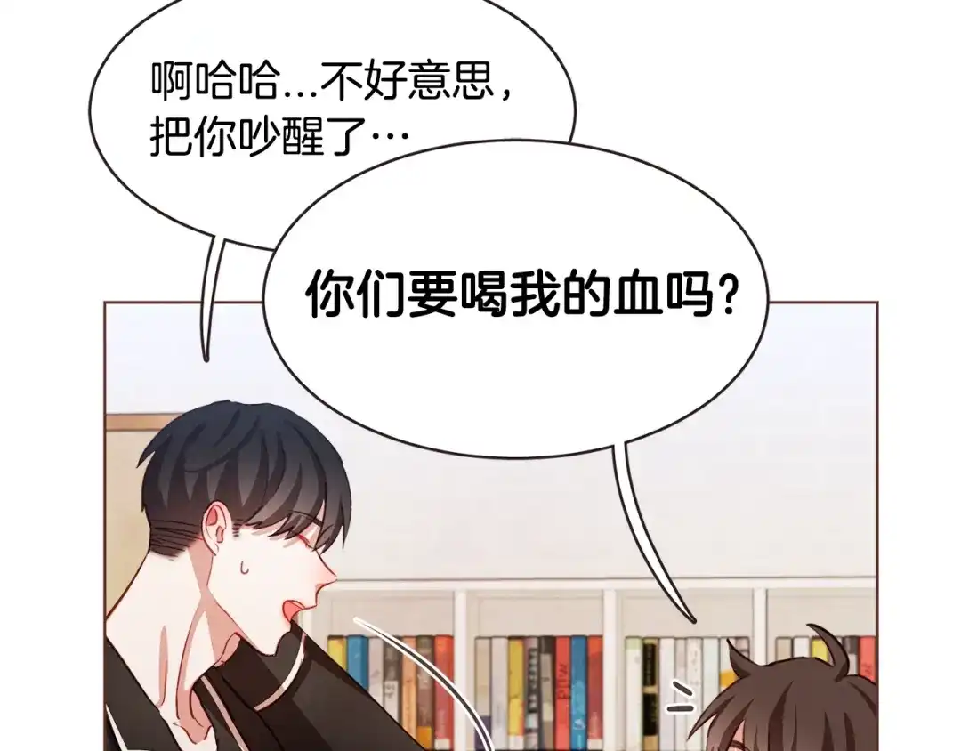 《胡说，哪有什么吸血鬼！》第13话 半夜偷袭 第63页