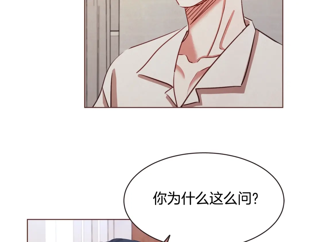 《胡说，哪有什么吸血鬼！》第13话 半夜偷袭 第105页