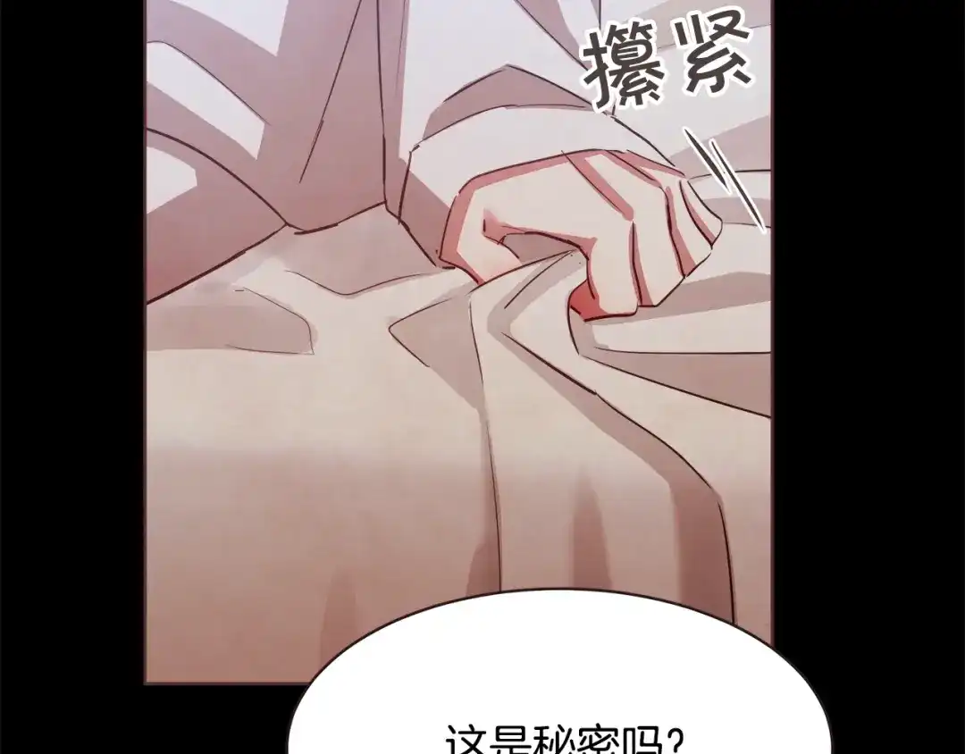 《胡说，哪有什么吸血鬼！》第13话 半夜偷袭 第134页