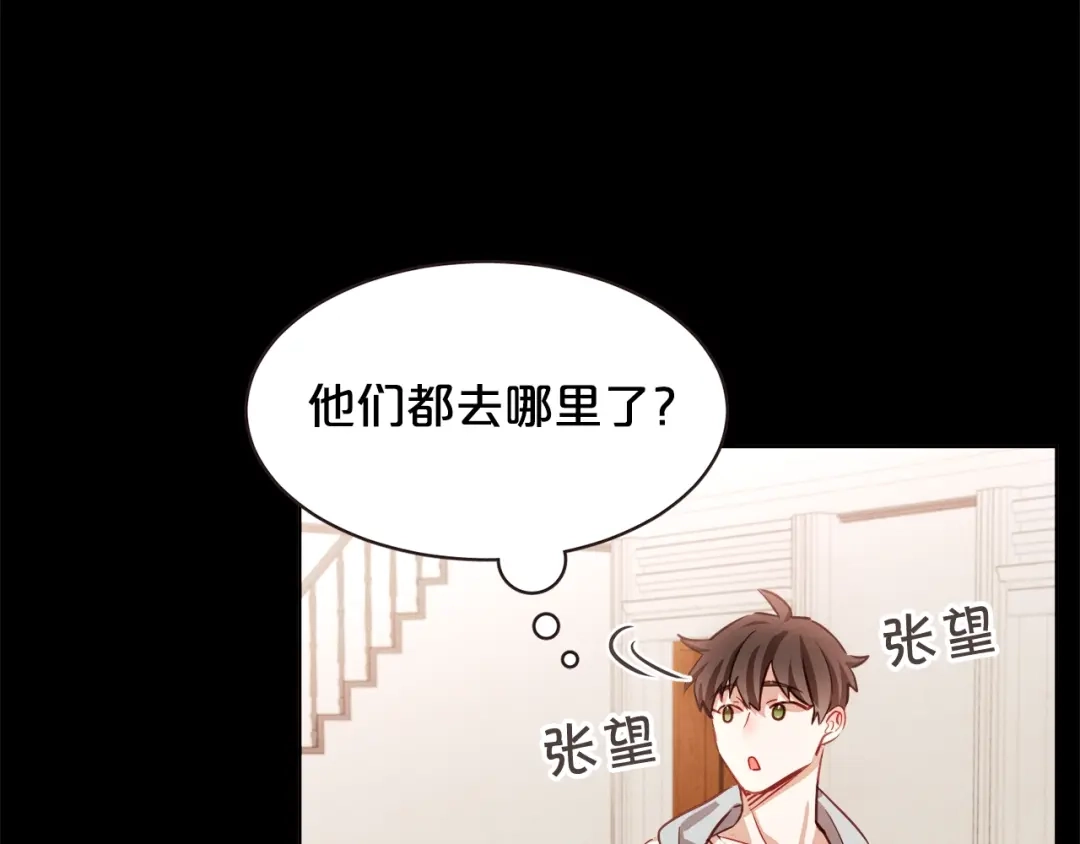 《胡说，哪有什么吸血鬼！》第13话 半夜偷袭 第109页