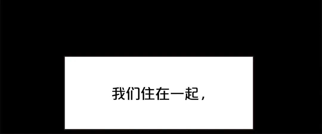 《胡说，哪有什么吸血鬼！》第13话 半夜偷袭 第119页