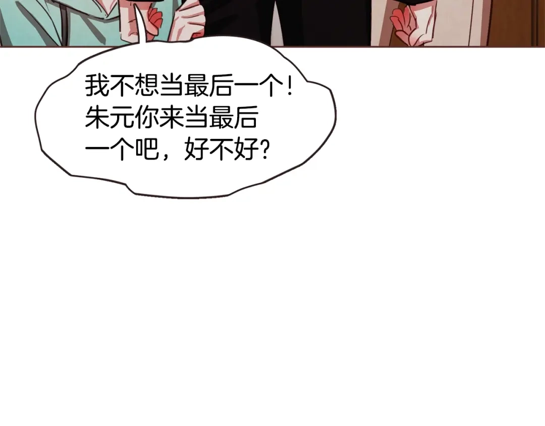 《胡说，哪有什么吸血鬼！》第13话 半夜偷袭 第55页