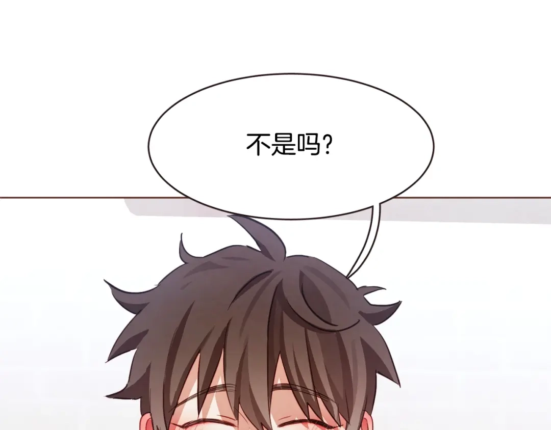 《胡说，哪有什么吸血鬼！》第13话 半夜偷袭 第69页