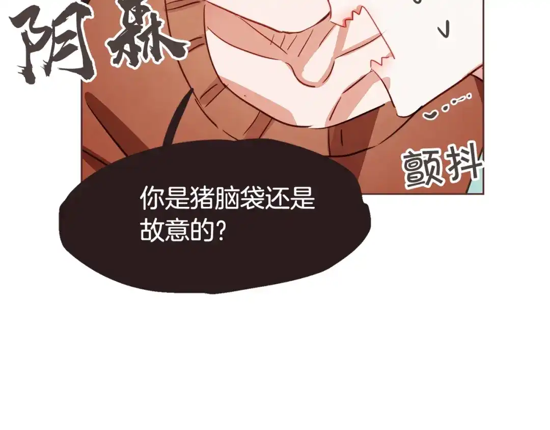 《胡说，哪有什么吸血鬼！》第13话 半夜偷袭 第12页