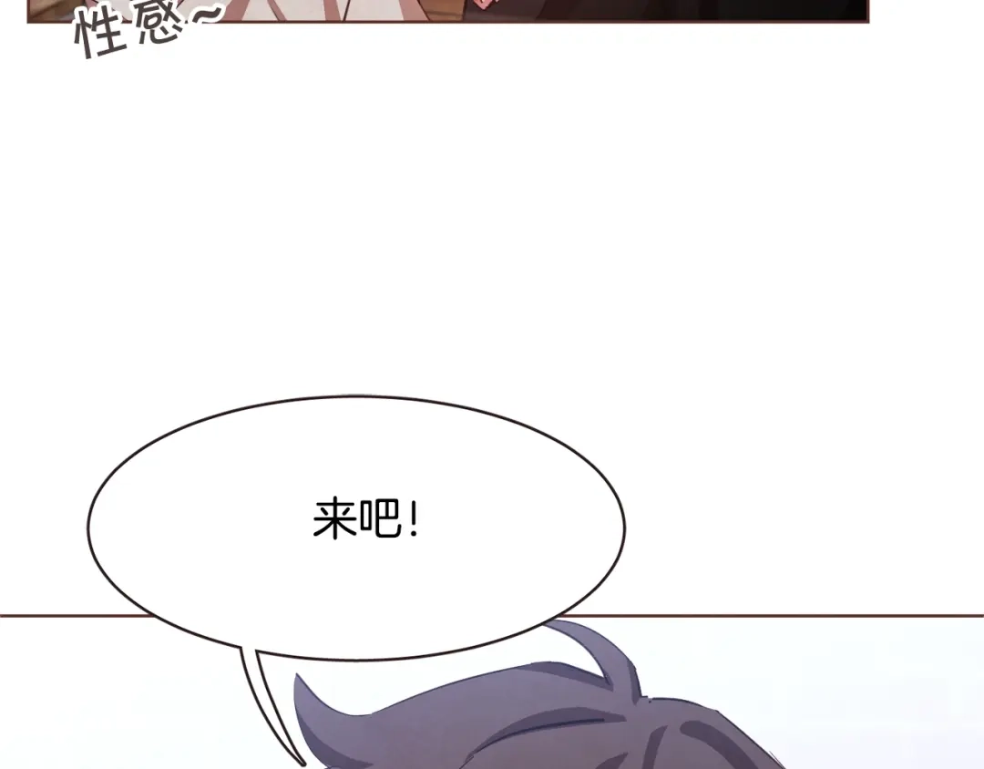 《胡说，哪有什么吸血鬼！》第13话 半夜偷袭 第142页
