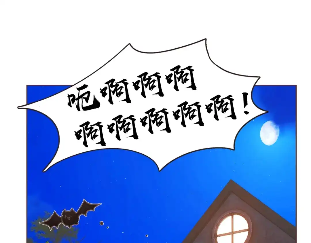 《胡说，哪有什么吸血鬼！》第13话 半夜偷袭 第51页