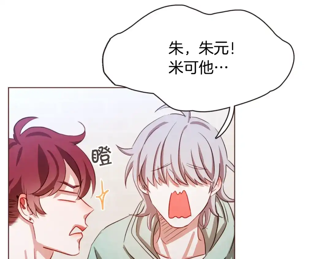 《胡说，哪有什么吸血鬼！》第13话 半夜偷袭 第42页