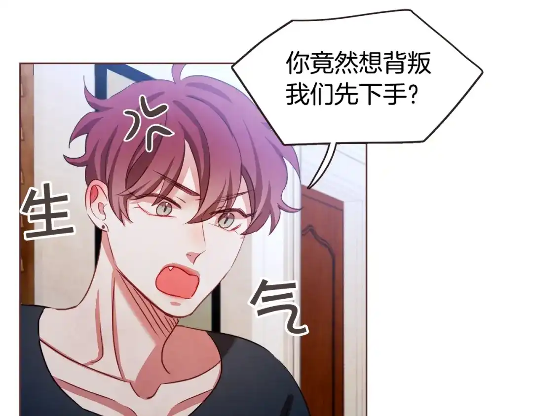 《胡说，哪有什么吸血鬼！》第13话 半夜偷袭 第25页