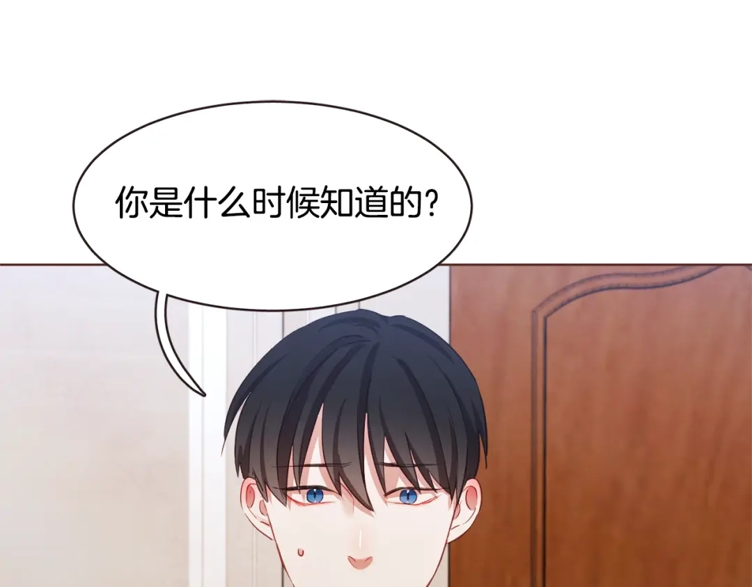 《胡说，哪有什么吸血鬼！》第13话 半夜偷袭 第102页