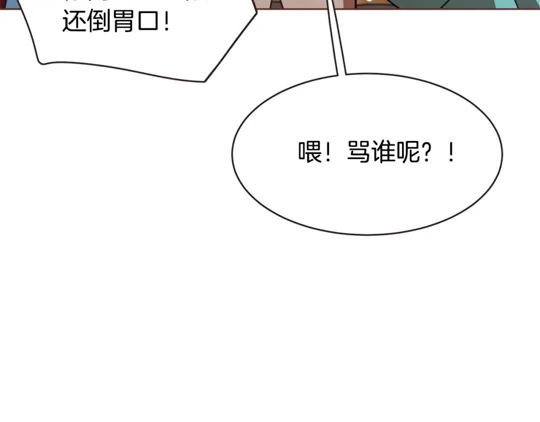 《胡说，哪有什么吸血鬼！》第13话 半夜偷袭 第30页