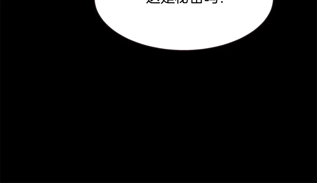 《胡说，哪有什么吸血鬼！》第13话 半夜偷袭 第135页