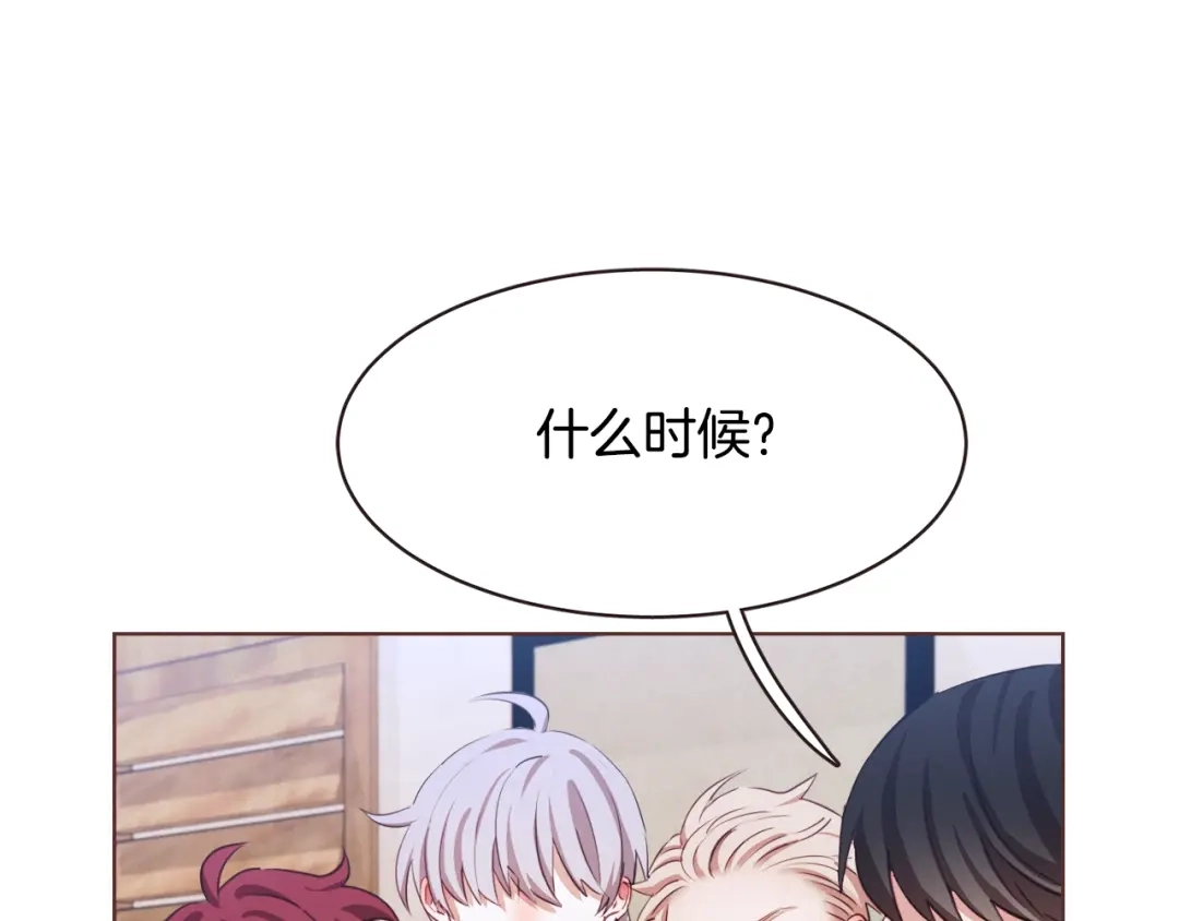 《胡说，哪有什么吸血鬼！》第13话 半夜偷袭 第99页