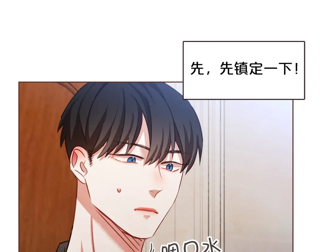 《胡说，哪有什么吸血鬼！》第13话 半夜偷袭 第60页
