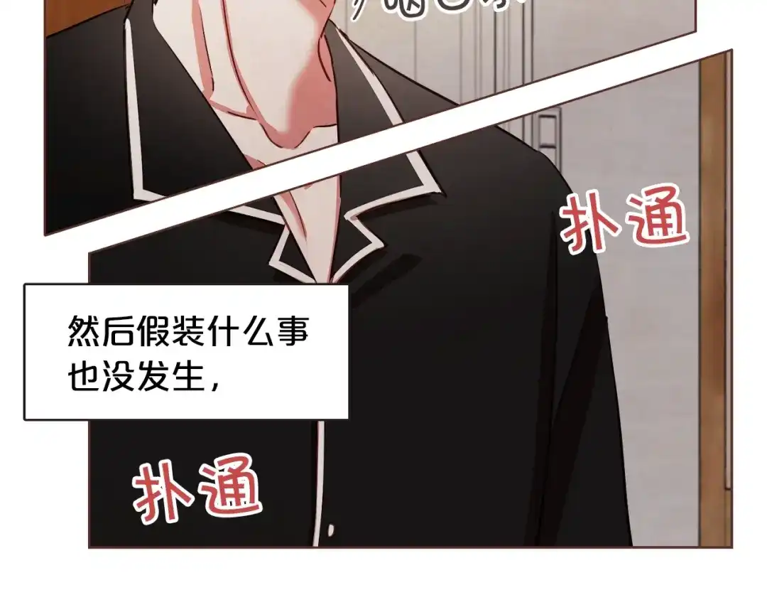 《胡说，哪有什么吸血鬼！》第13话 半夜偷袭 第61页