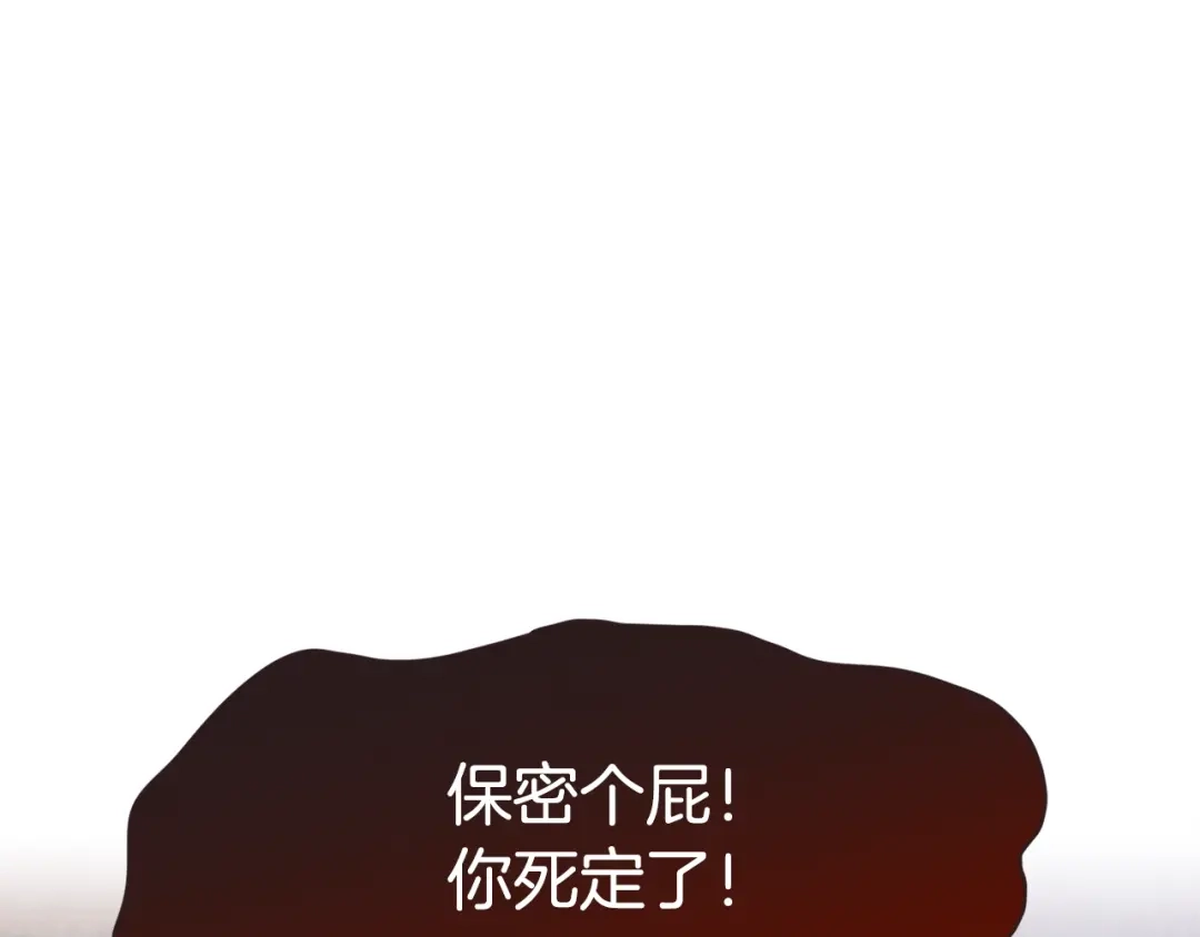 《胡说，哪有什么吸血鬼！》第13话 半夜偷袭 第21页