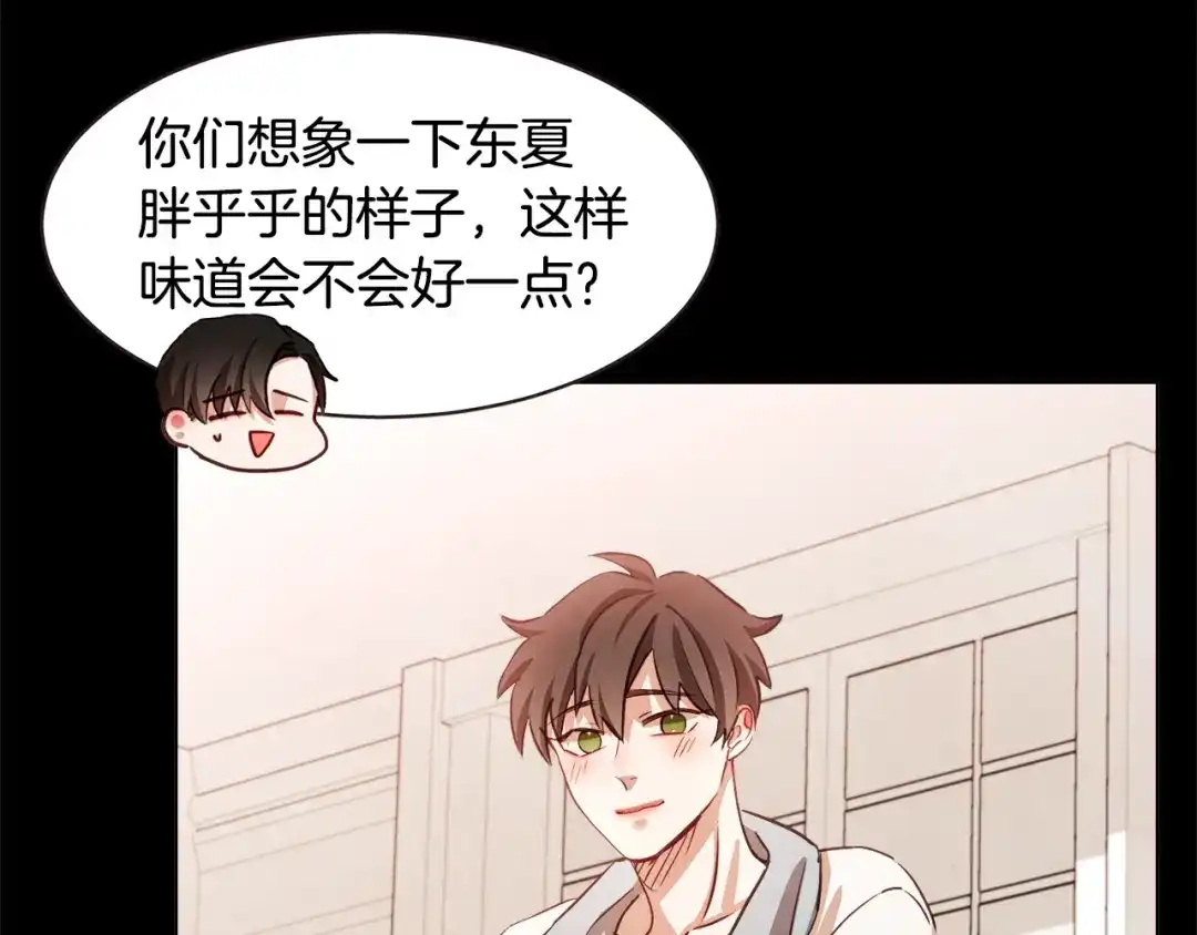 《胡说，哪有什么吸血鬼！》第13话 半夜偷袭 第117页