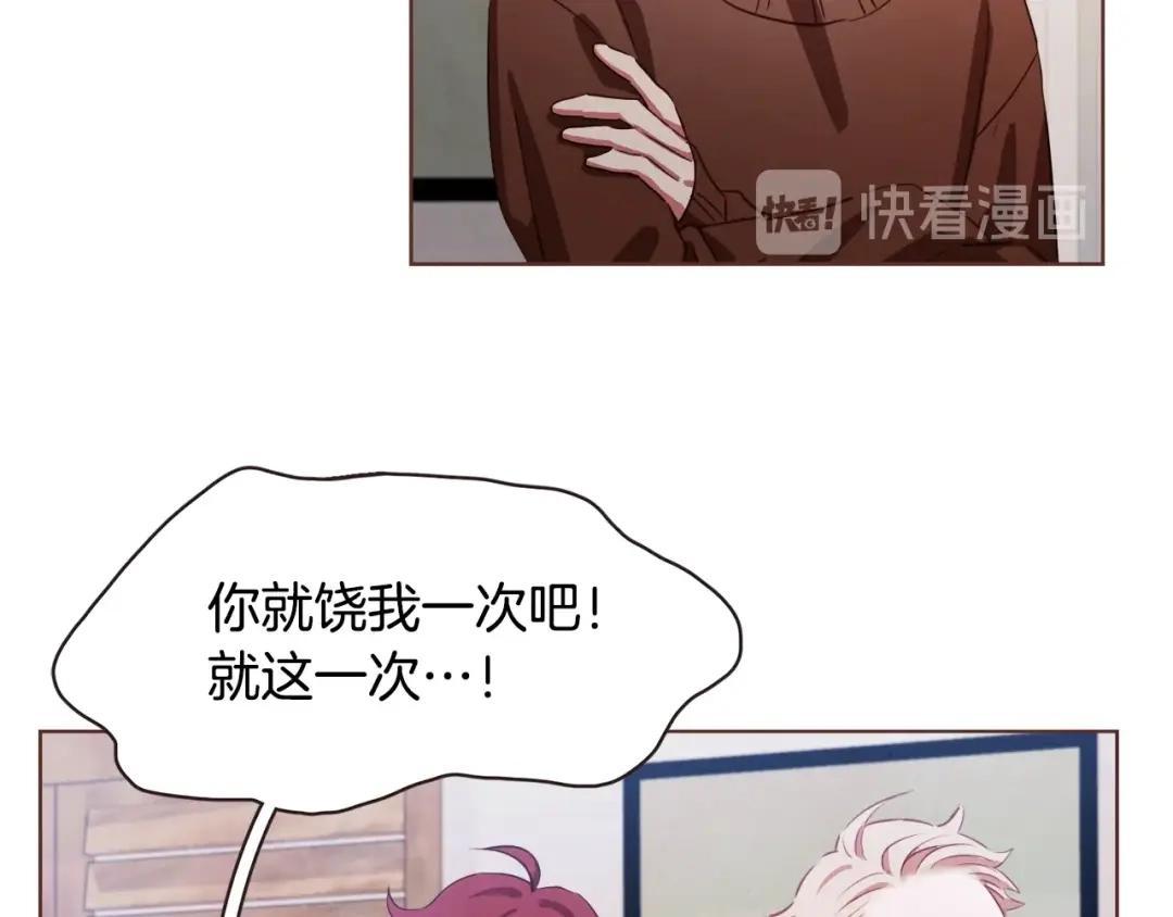《胡说，哪有什么吸血鬼！》第13话 半夜偷袭 第34页