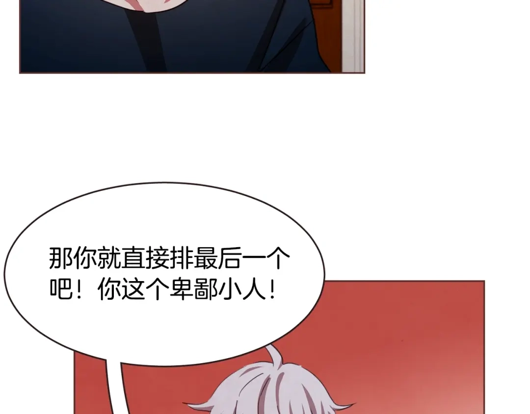 《胡说，哪有什么吸血鬼！》第13话 半夜偷袭 第26页