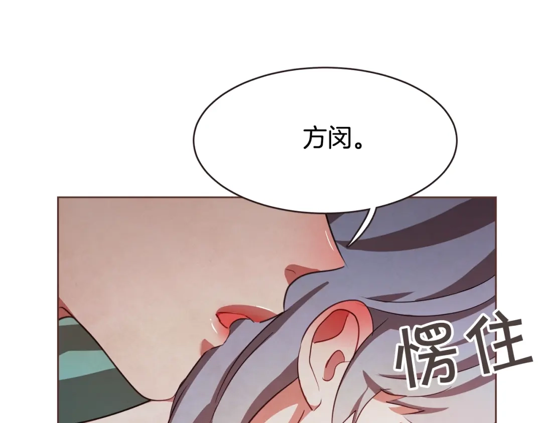 《胡说，哪有什么吸血鬼！》第13话 半夜偷袭 第7页